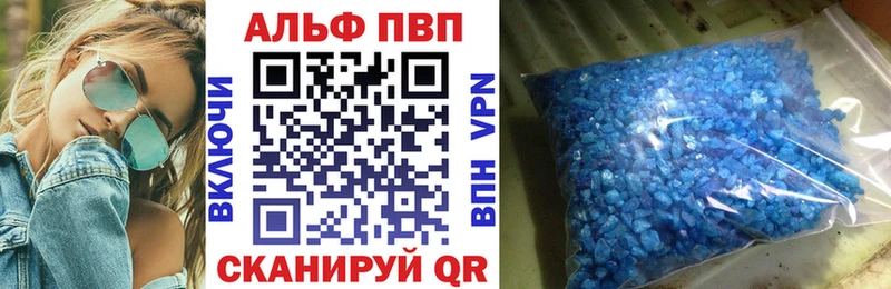 как найти наркотики  Билибино  A-PVP СК 