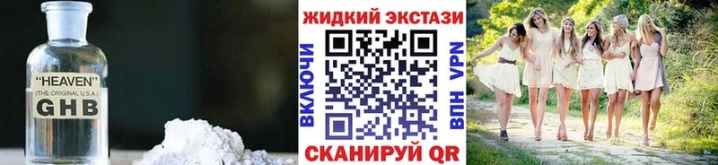 БУТИРАТ жидкий экстази  omg сайт  Билибино  где купить наркоту 