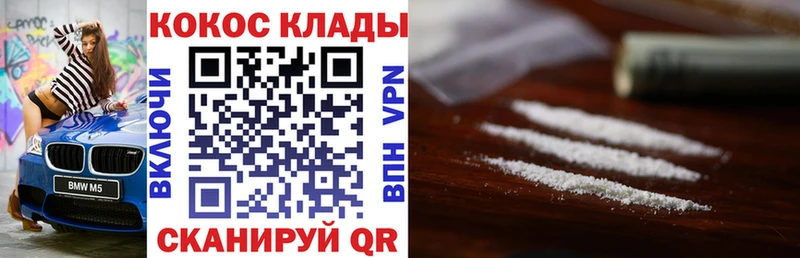 Cocaine VHQ  Билибино 