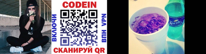 закладка  Билибино  Кодеин напиток Lean (лин) 