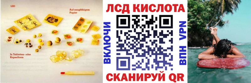 LSD-25 экстази кислота  цена   Билибино 