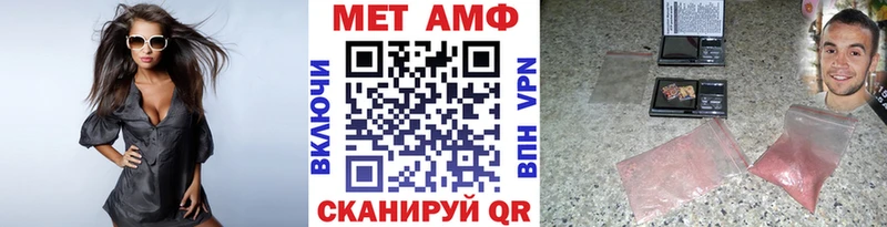 купить закладку  Билибино  mega зеркало  МЕТАМФЕТАМИН Methamphetamine 